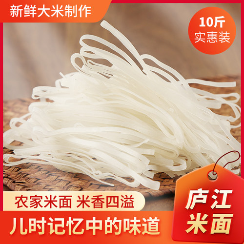 安徽庐江特产手工农家米面杨三河
