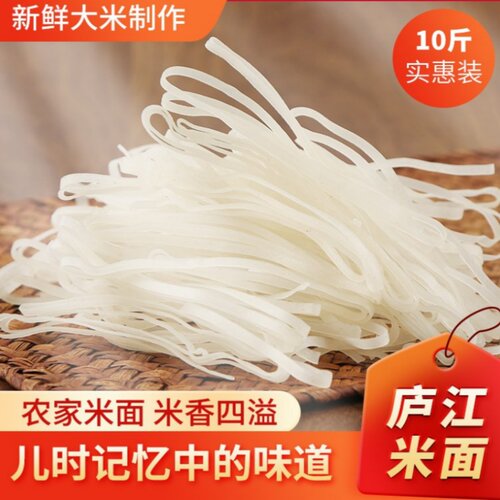 安徽庐江特产手工农家米面杨三河