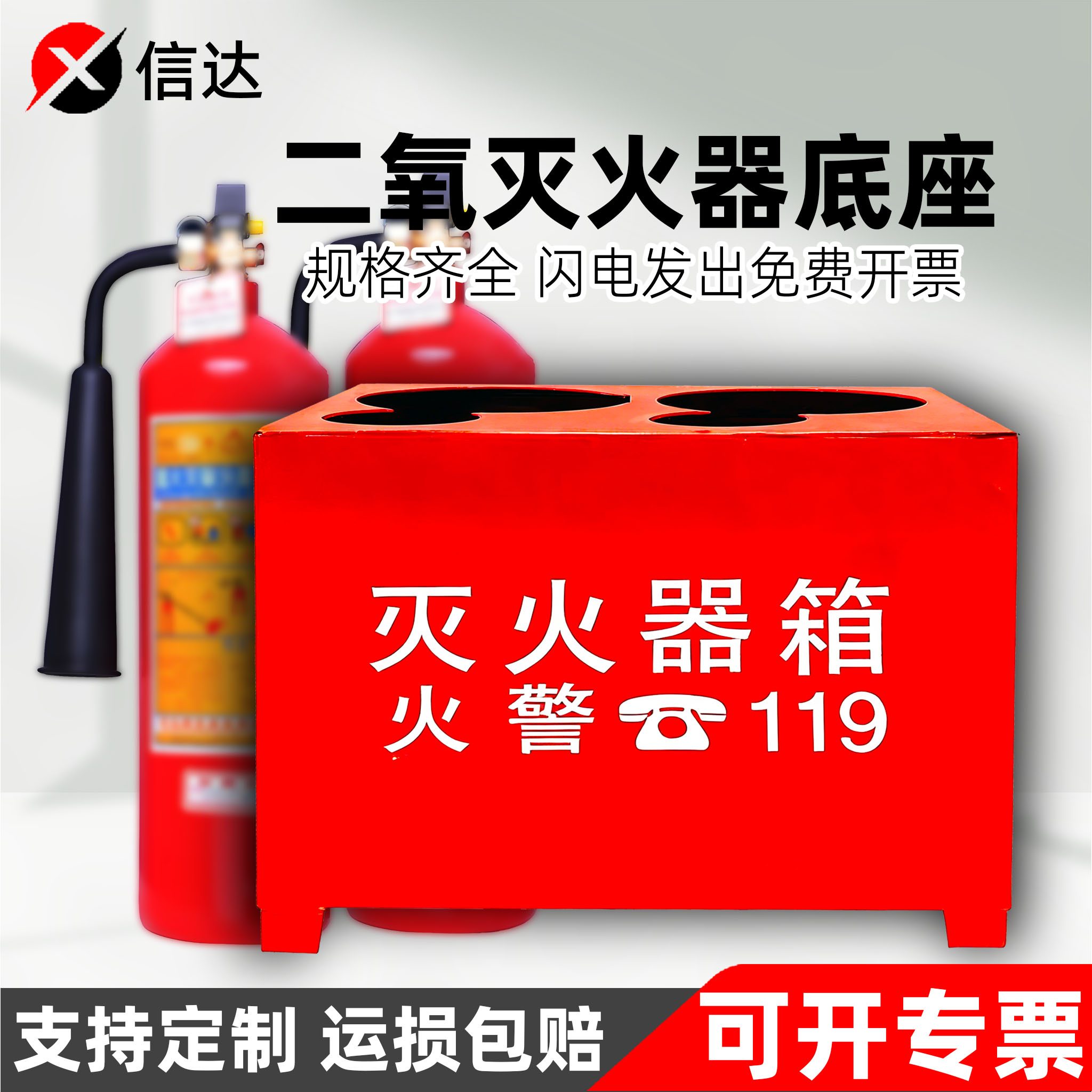 二氧灭火器箱子加厚加固