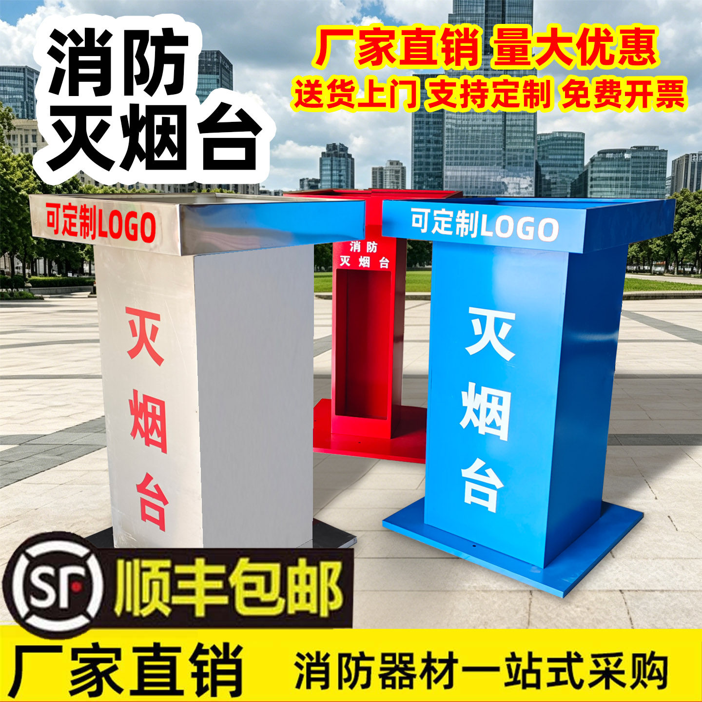 工地灭烟台消防室外户外临时吸烟点工地吸烟台灭烟桶烟灰桶吸烟亭