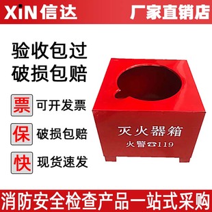 灭火器底座灭火器箱子4kg底座半截箱固定托器材消防箱 单支加厚