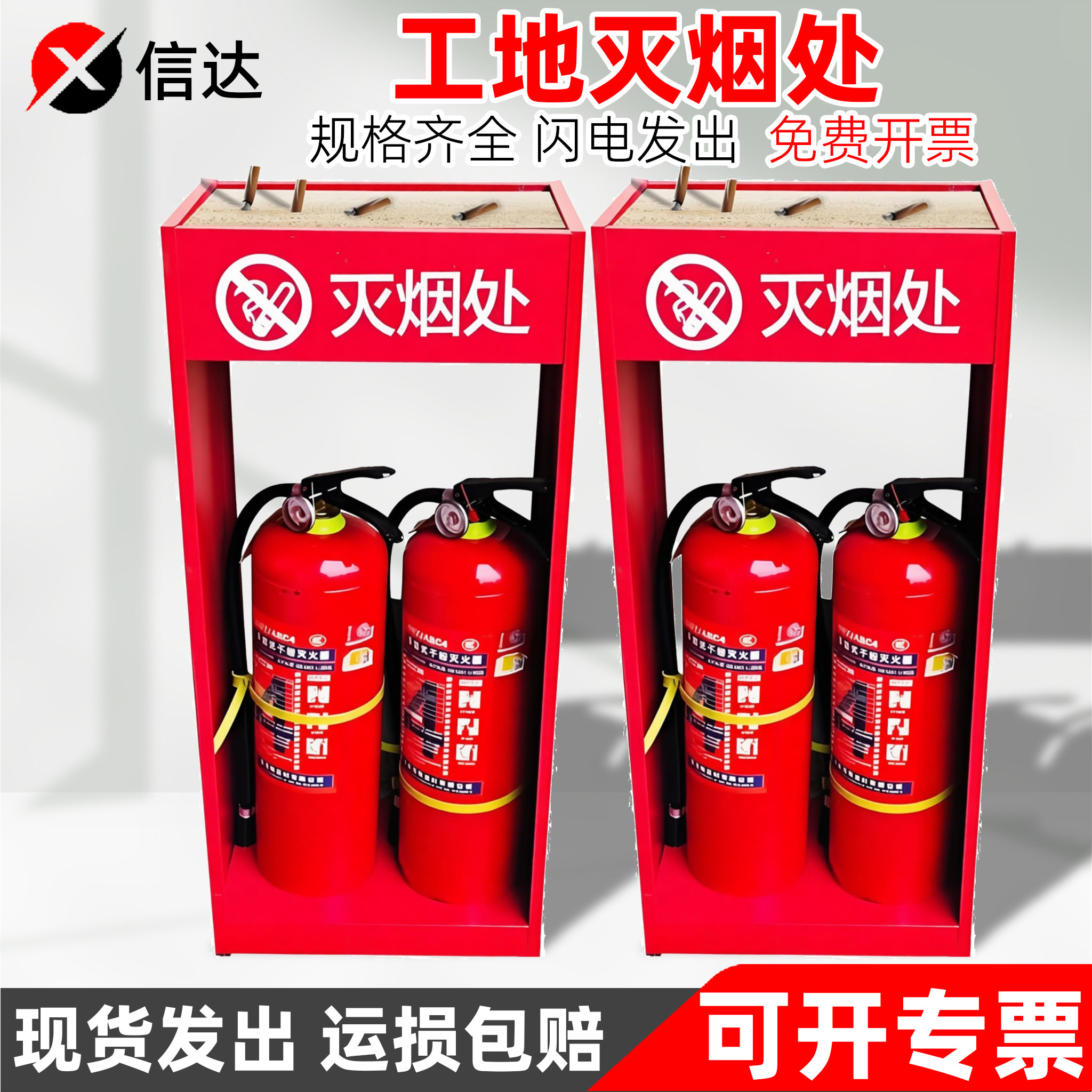 灭火器箱消防灭烟箱灭烟点灭烟处灭烟台消防器材2具装灭火器箱子