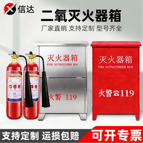 二氧化碳灭火器箱mt2/3/5/7kg箱子公斤空箱二氧灭火器箱子铁箱子
