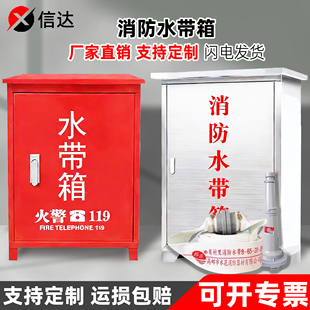 室外消防水带箱不锈钢室外消防箱消防水袋箱消火栓箱防雨消防箱子