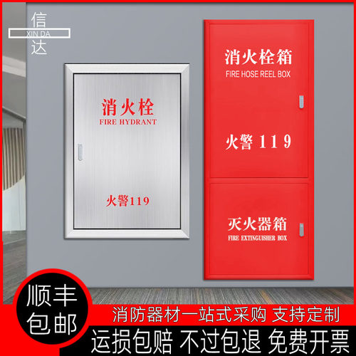 不锈钢装饰面板消防箱门框消火栓箱门室内消火栓箱体门框消防栓箱