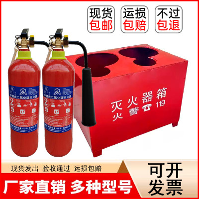 二氧灭火器箱子加厚加固