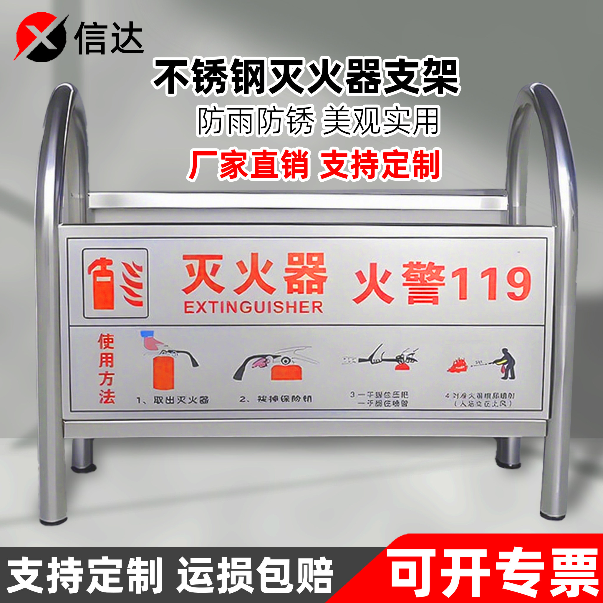灭火器落地款不锈钢半截箱23公斤458kg灭火器专用支架2只装底座箱