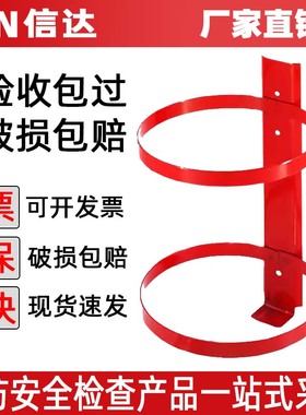 干粉灭火器红色固定挂架底座灭火器箱2只装架子3KG4公斤专用墙挂