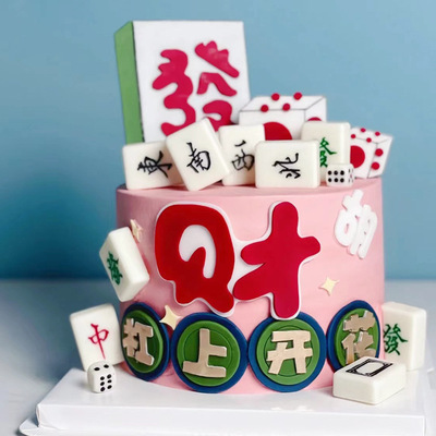 港风杠上开花發发财胡骰子麻将插件eva成品妈妈生日蛋糕装饰摆件