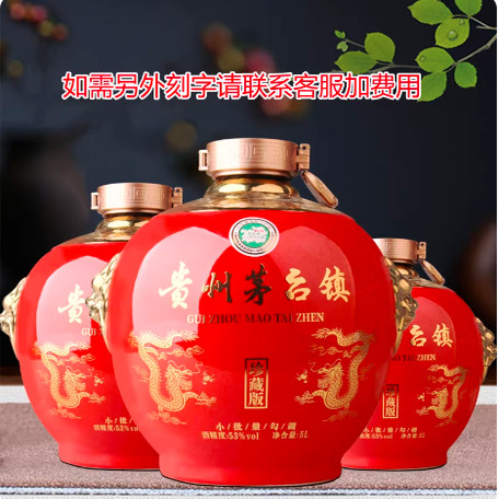 景德镇陶瓷空酒瓶 3/5/10斤装红色茅台镇密封泡酒坛 白酒罐存酒壶