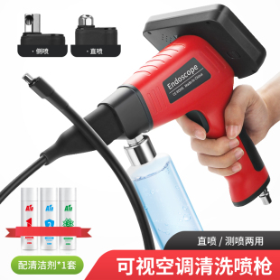 汽车空调清洗内窥镜可视高清摄像头空调清洗枪除味可视化设备器