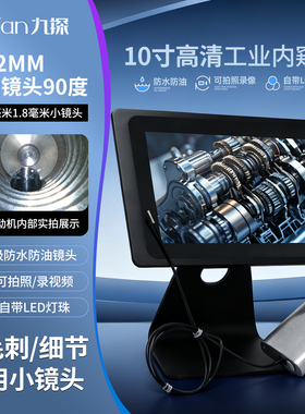 2mm高清工业内窥镜摄像头近焦LED光纤定制毛刺检测仪器1.8mm1mm
