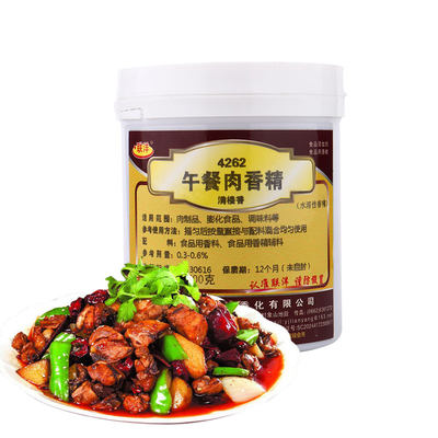 联洋香精4262午餐肉香精500g/肉类食品添加剂-食用香精香料包邮