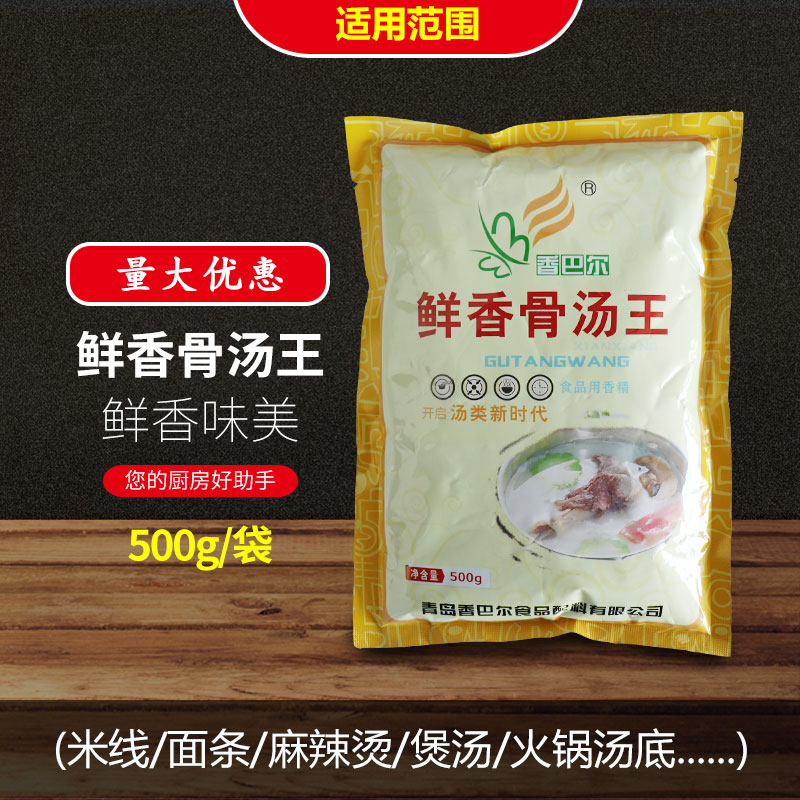 香巴尔鲜香骨汤王猪骨大骨高汤白汤粉浓缩商用增香提鲜汤料调料粉