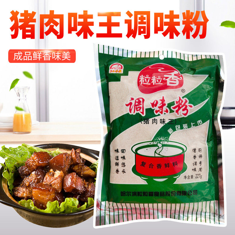三五味业粒粒香猪肉味王调味粉猪肉粉烧烤增香粉227g/袋一代包邮