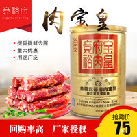 竞裕府金装肉宝皇肉香粉 增香500g肉类烧烤料馅料 肉制品  增香剂