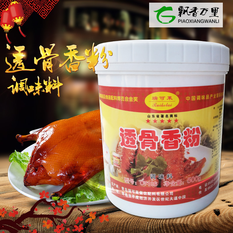 透骨增香粉增香去腥卤菜熟