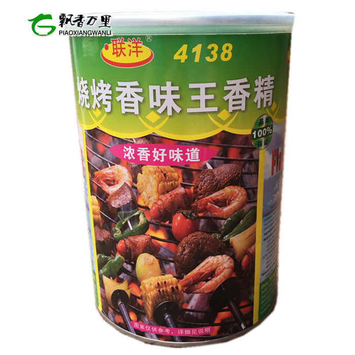 包邮联洋 4138烧烤香味王香精 烧烤增香剂调味品 香精香料烧烤料