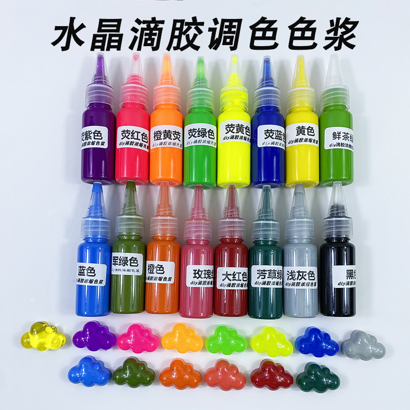 diy水晶滴胶浓缩色浆环氧树脂调色色素荧光色油性色膏