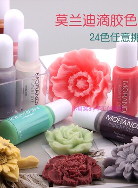 diy手工滴胶莫兰迪色精