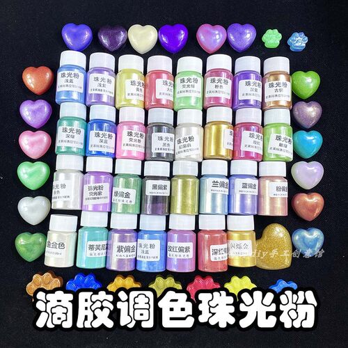 diy珠光粉幻彩偏光粉极光粉滴胶手工史莱姆硅胶调色材料金属感 - 封面