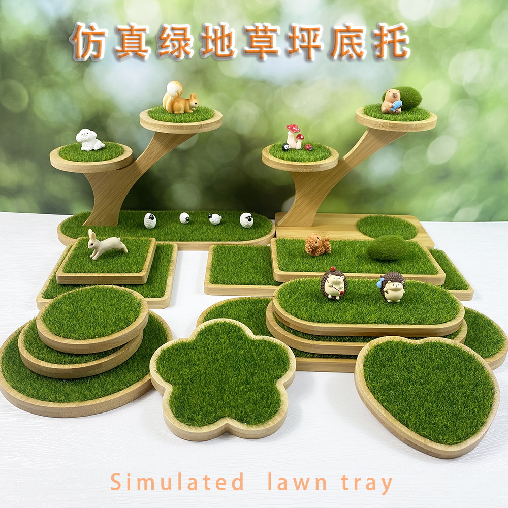 手办草坪底座绿草地场景装饰小清新田园风模型摆台车载中控装饰