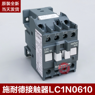 220V 110V F5N LC1N0610M5N 三极交流 一常开 施耐德接触器