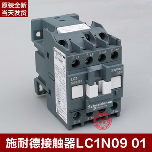 F5N Q5N 220V 110V 一常闭交流 施耐德接触器 380V LC1N0901M5N