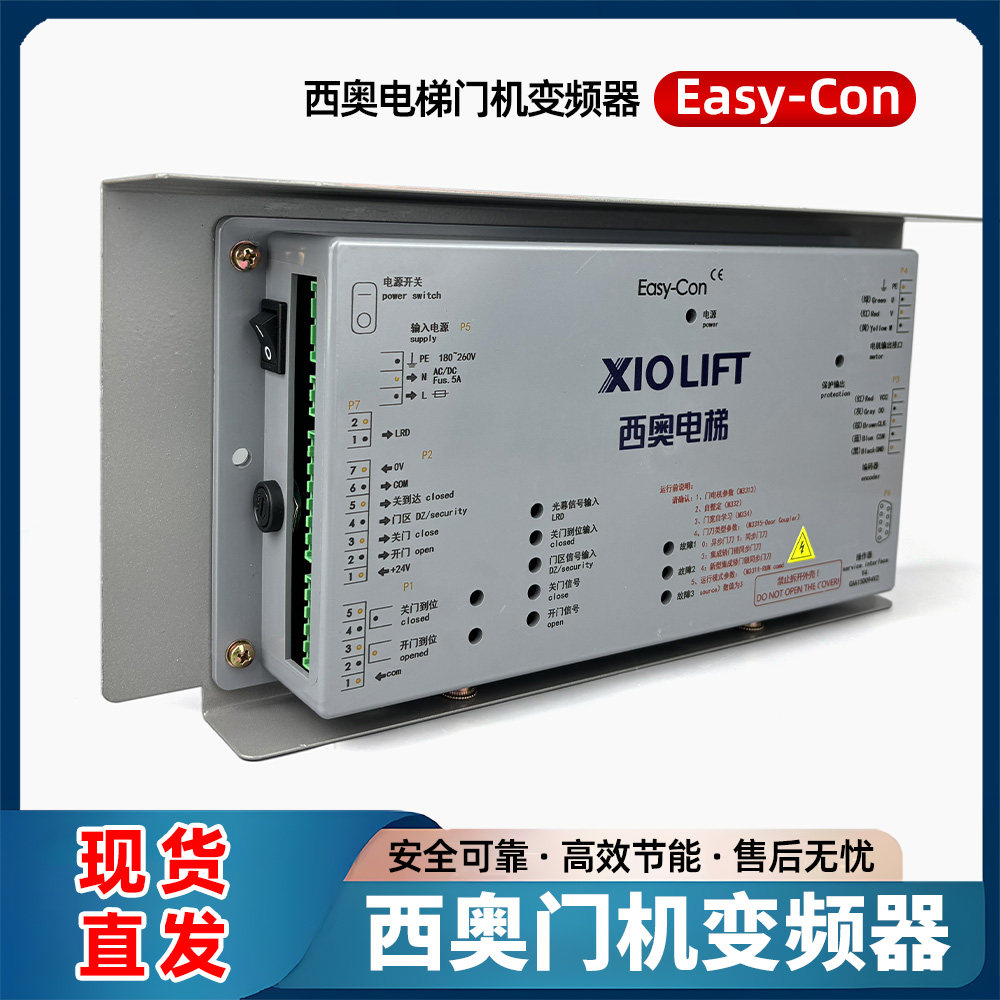 西奥电梯门机变频器Easy-Con奥的斯电梯门机盒控制器DO3000新国标
