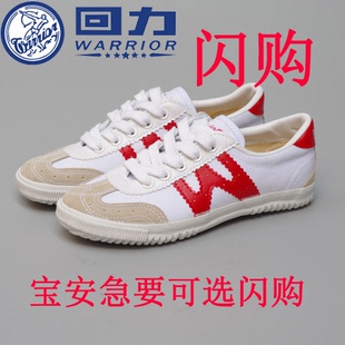 回力深圳学生校鞋系带小学生运动鞋帆布鞋排球鞋田径训练校服店同