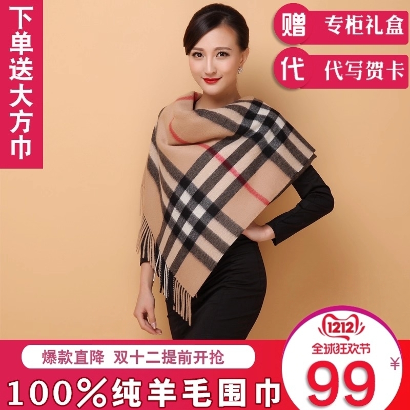 杭州丝绸羊毛围巾女冬季新款百搭民族风长款羊绒加厚保暖披肩两用