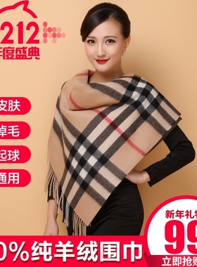 格子羊绒围巾女冬季保暖百搭新款红色长款加厚羊毛围脖披肩两用