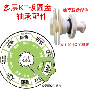 抽奖活动旋转转盘定制幸运摇奖轴承KT定制配件轴承配件