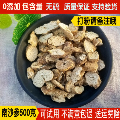 野生南沙参中药材