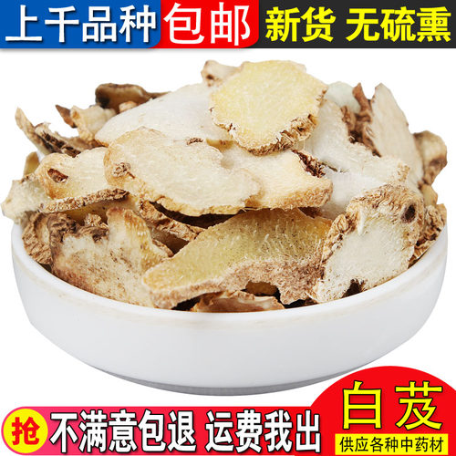 精选中药材 野生新货 白芨 片及 粉 磨细粉500克包邮 可做面膜