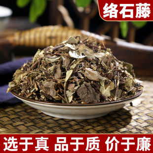 中药材络石藤精选野生爬墙虎络石屯白花石鲮羊角软筋新鲜干货无硫