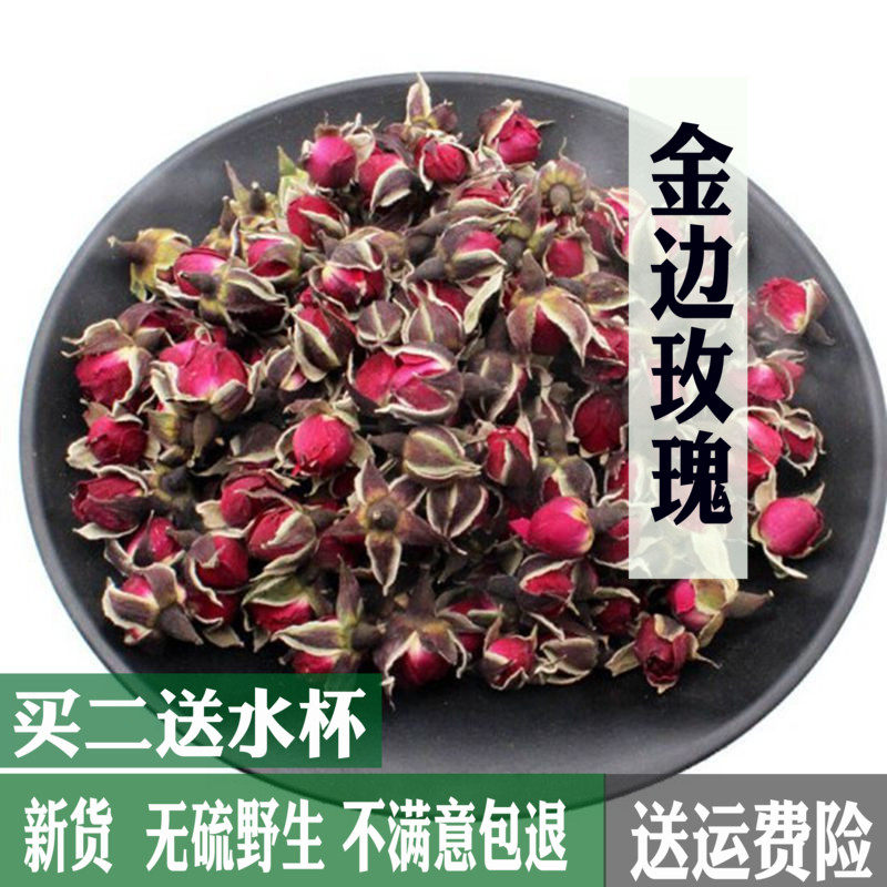 金边玫瑰花茶干云南野生纯大朵无硫500g泡水散装包邮