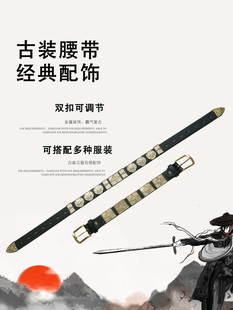 汉服唐风古装锦衣卫女武侠客飞鱼服明制双扣配饰皮革腰带