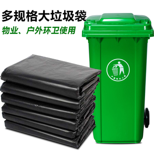 黑色垃圾袋家用大码 商用大号加厚大塑料垃圾袋大垃圾桶垃圾袋子