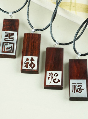 原创小叶紫檀木镶银吉祥国风吊坠镶嵌平安福项饰男女项链挂件批发