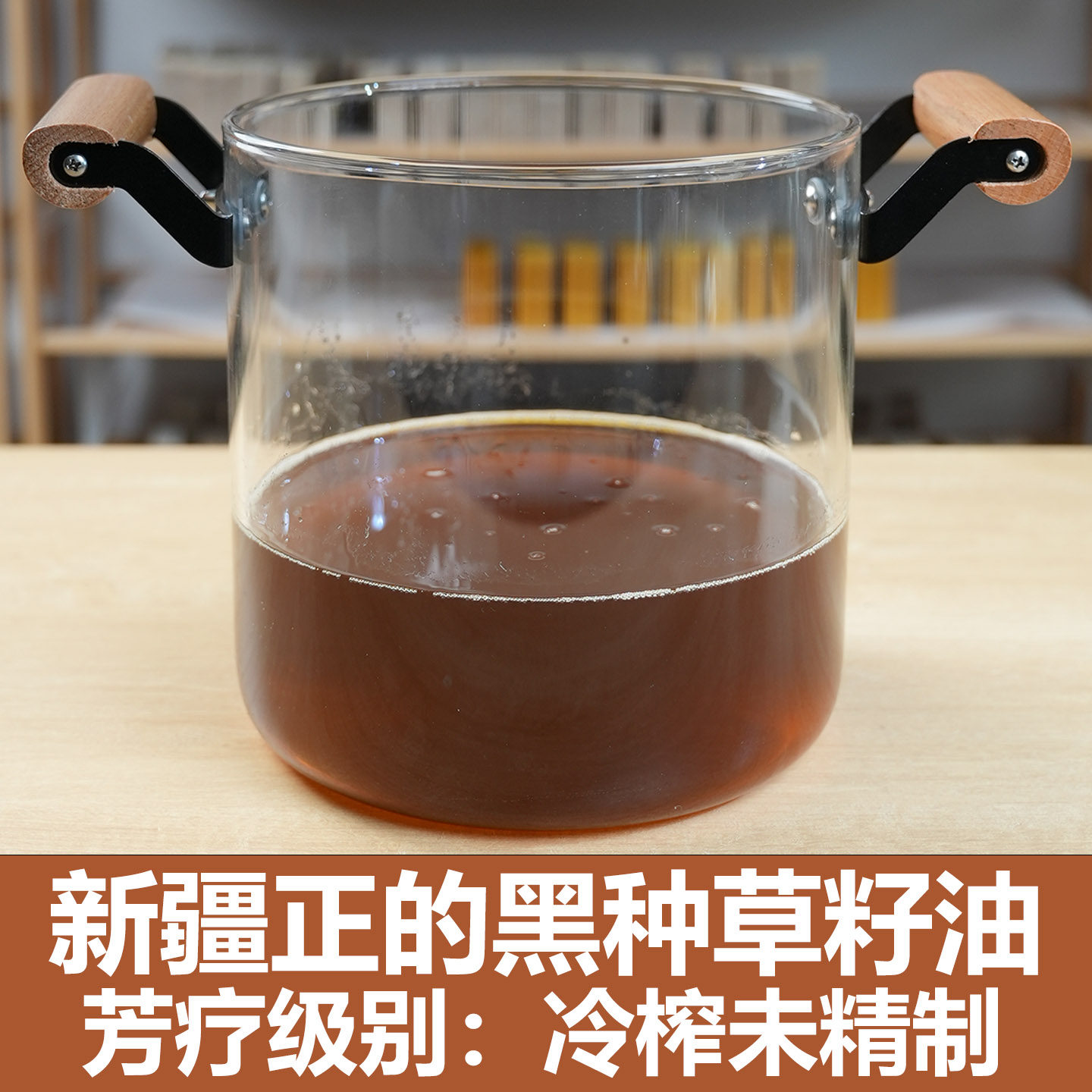 新疆黑种草油冷压初榨芳疗级 斯亚旦油 护发护肤diy原料