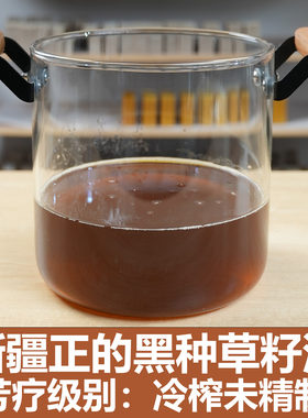 新疆黑种草油护发护肤配方原料