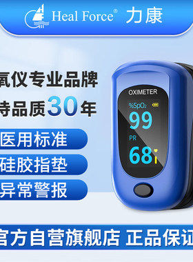 力康60B1医用指脉氧仪血氧饱和度检测仪手指夹式老人心率脉搏自测