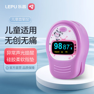 乐普血氧仪指夹式家用氧饱夹脉搏血氧饱和度监测仪小指模迷你60D2