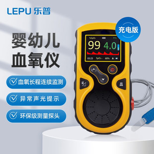乐普血氧饱和度监测仪血氧仪新生儿婴儿脉搏血氧饱和度心率监测