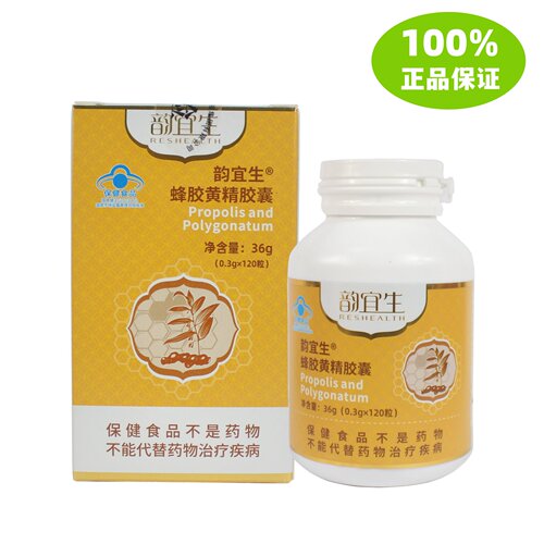 新品 正品 湖南绿之韵 韵宜生®蜂胶黄精胶囊