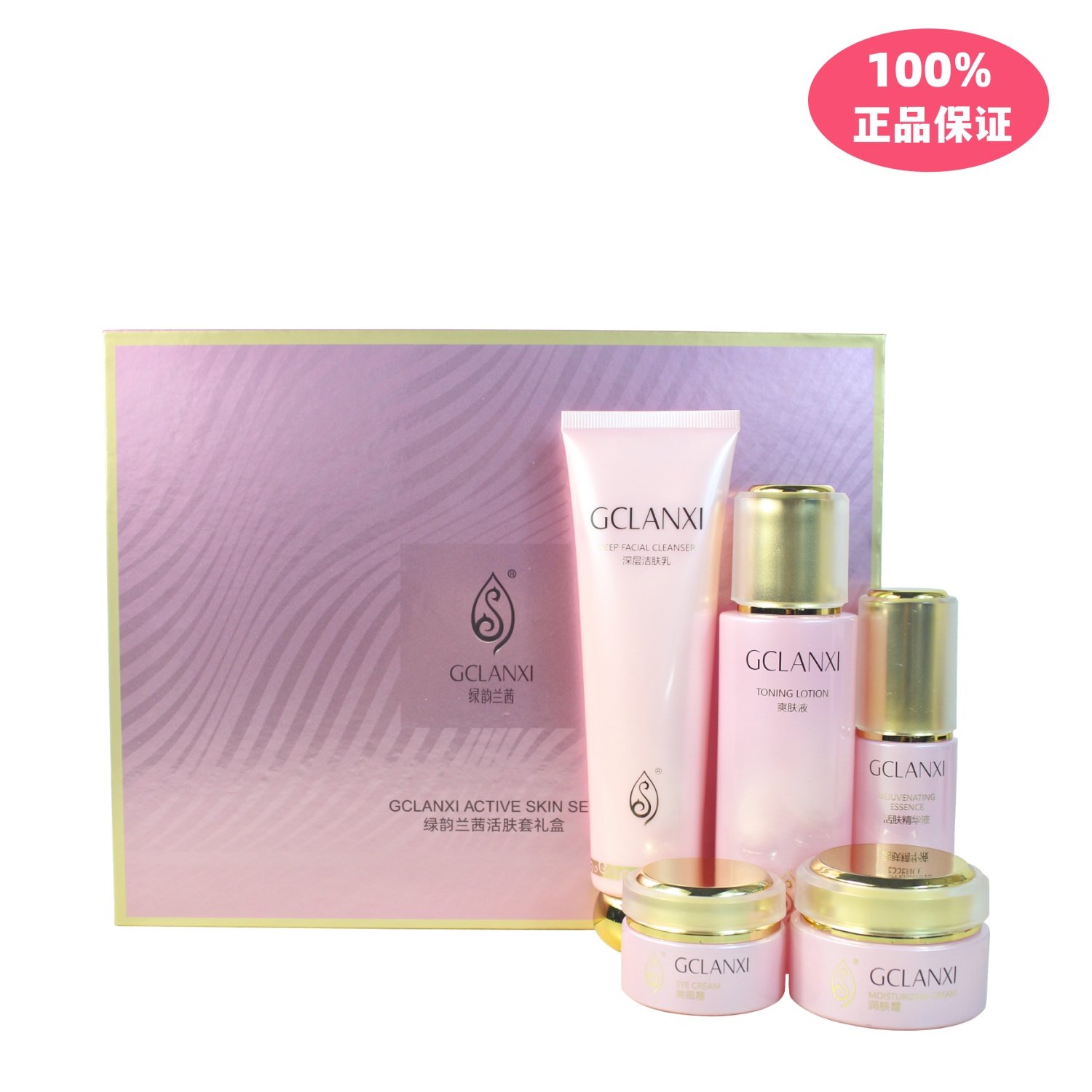 新包装 正品保证 绿之韵 绿韵兰茜护肤礼盒 肌肤弹性柔软滋润