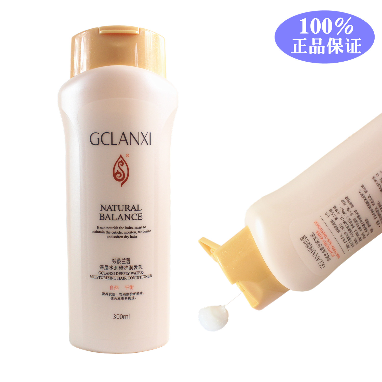 绿之韵 绿韵兰茜 深层水润修护润发乳300ml 限用2025年5月