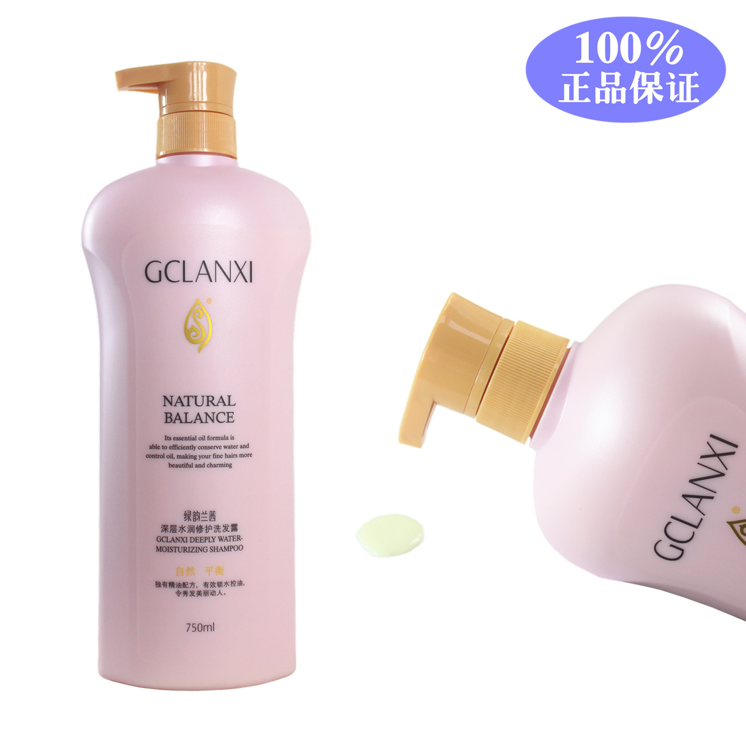 正品 绿之韵 绿韵兰茜深层水润修护洗发露750ml 限用2025年4月