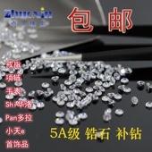 5A白色锆石裸石补钻小碎钻 戒指耳钉手表天鹅饰品圆形CZ微镶DIY